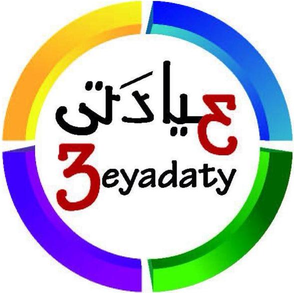 3eydaty Poly Clinic Logo 